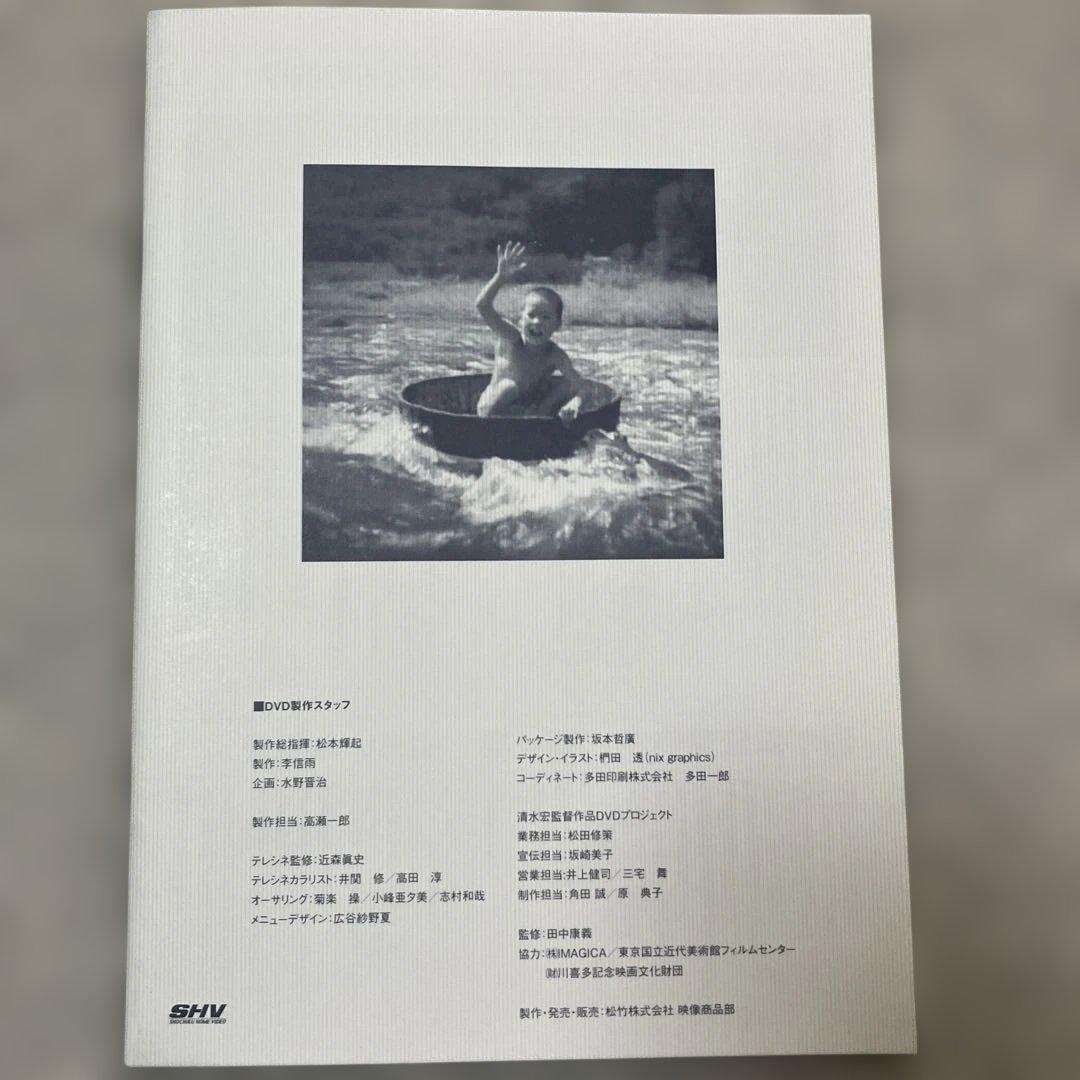 清水宏監督作品 第二集子どもの四季 DVD4枚セット