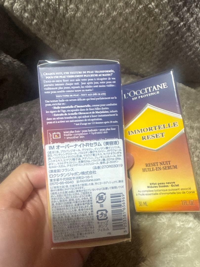 【新品未使用】ロクシタン イモーテルリセットセラム 30mL×2本 国内正規品