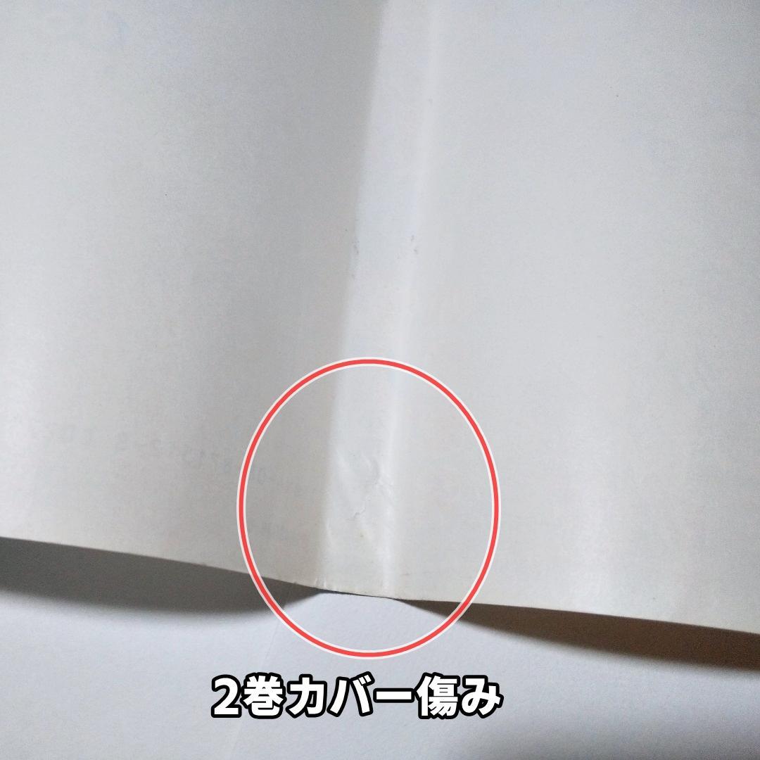 瞳ダイアリー　2～4巻（最終）　3冊　初版　小原宗夫