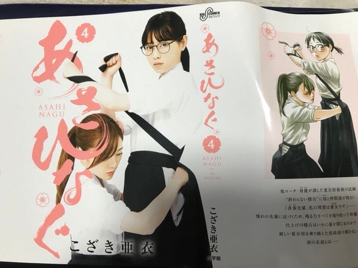白石麻衣 清純な大人 初版新品未開封 会場特典、初版封入特典付き
