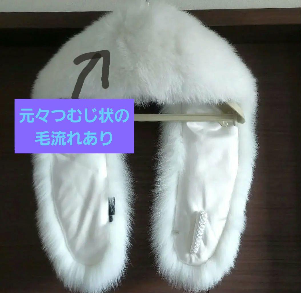 シャドーフォックス リアルファーSAGAFOX SAGAFURS (ホワイト)