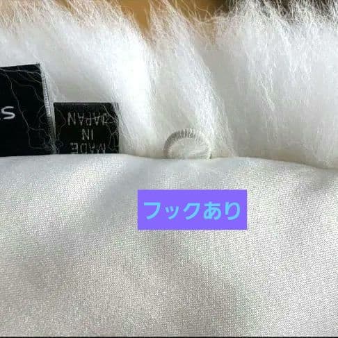 シャドーフォックス リアルファーSAGAFOX SAGAFURS (ホワイト)