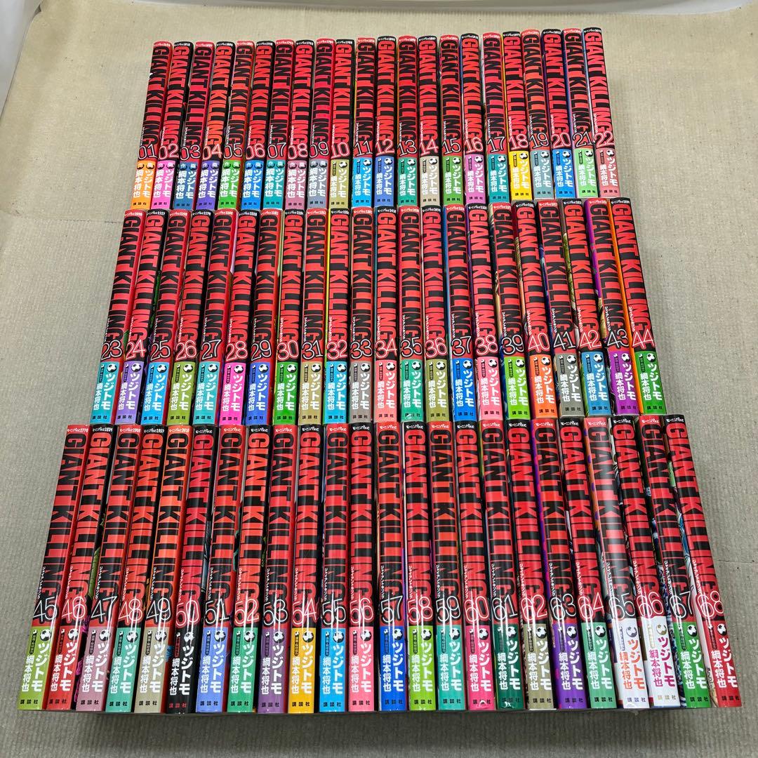 ＧＩＡＮＴ　ＫＩＬＬＩＮＧ 1〜68全巻セット ツジトモ ジャイアントキリング