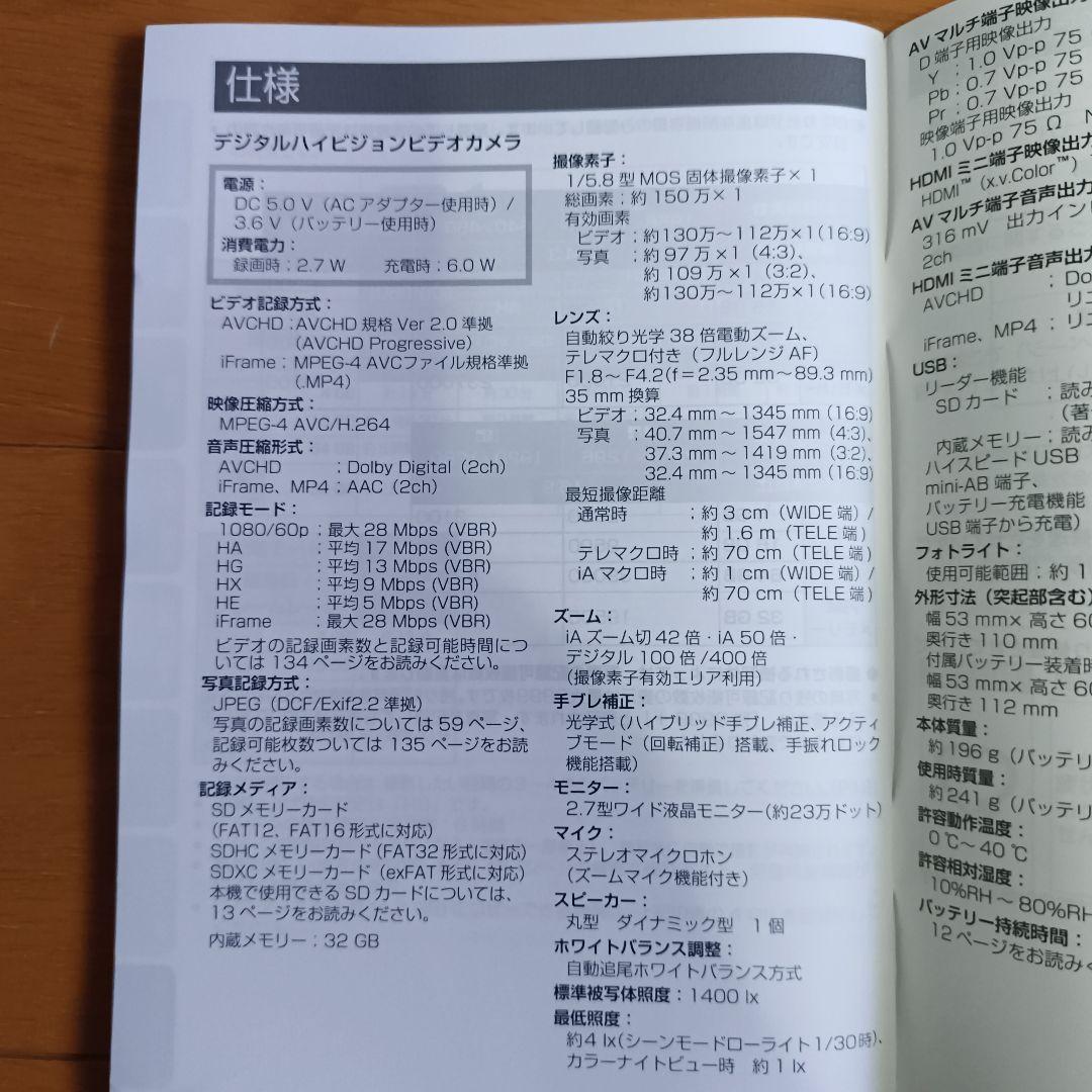 動作確認済　パナソニック HC-V300M ビデオカメラ
