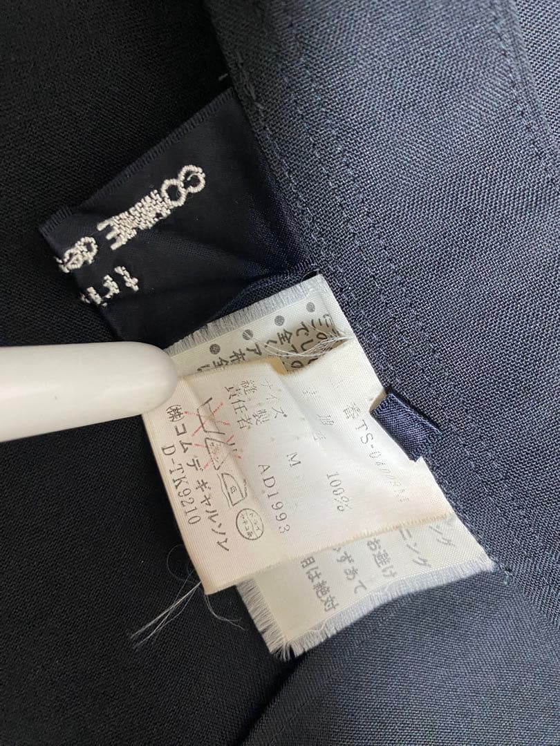 robe de chambre COMME des GARCONS スカート