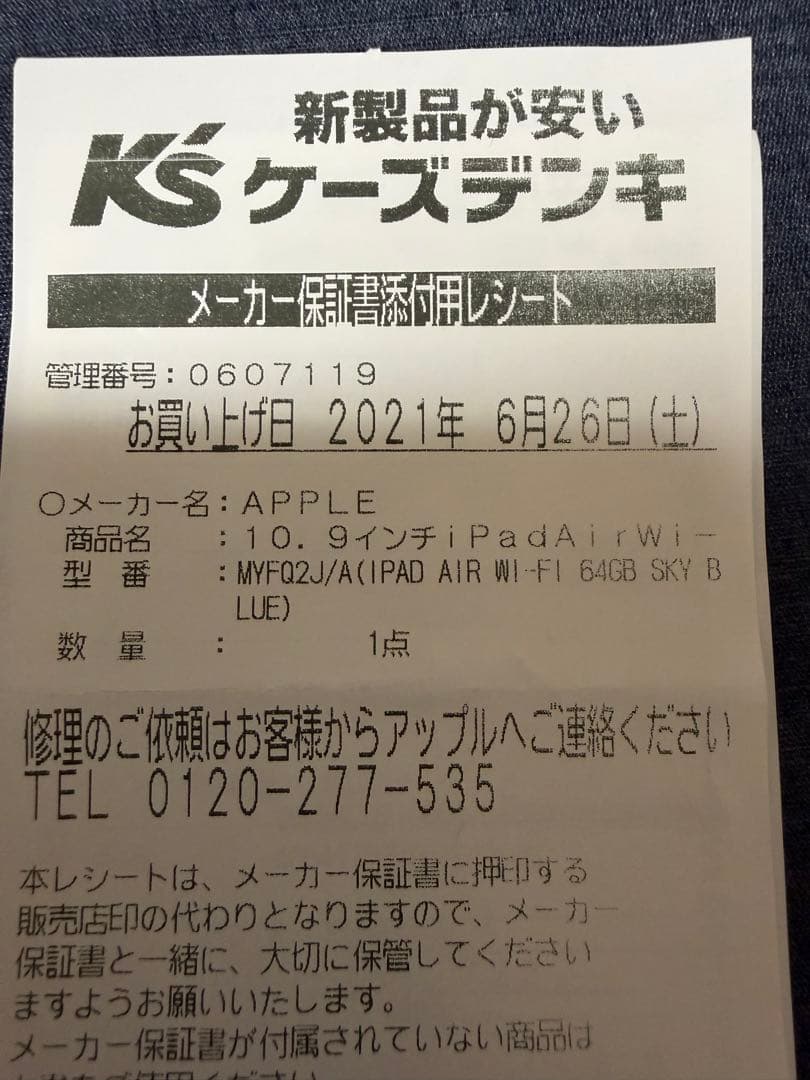 Apple iPad Air Wi-Fi 64GB スカイブルー