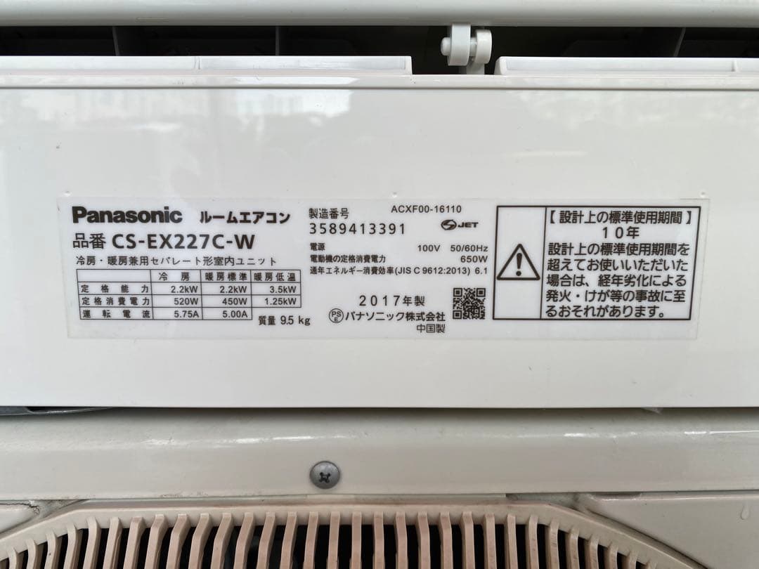 2017年6畳用エアコン