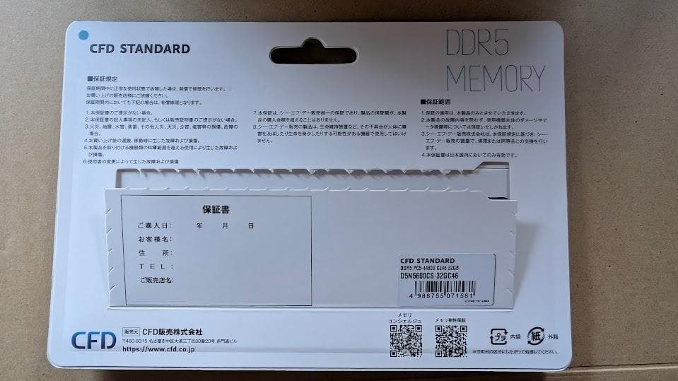 m*r様 【極美品】CFD DDR5-5600 32GB SODIMM 動作確認