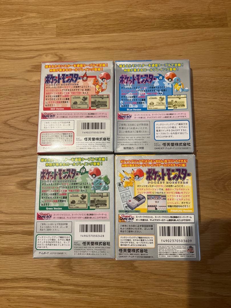 さ*み様 任天堂　ゲームボーイ ポケモン 赤・緑・青・ピカチュウ 4セット