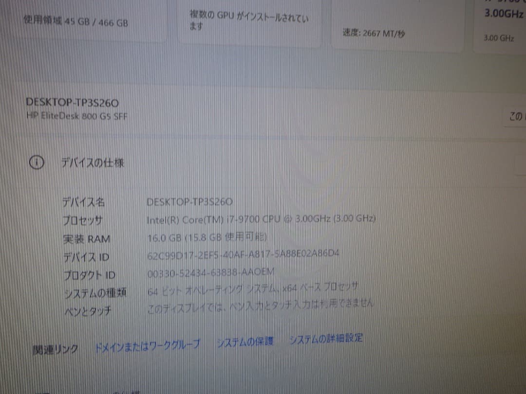 Windowsデスクトップ HP EliteDesk 800 G5 SF i7-9700