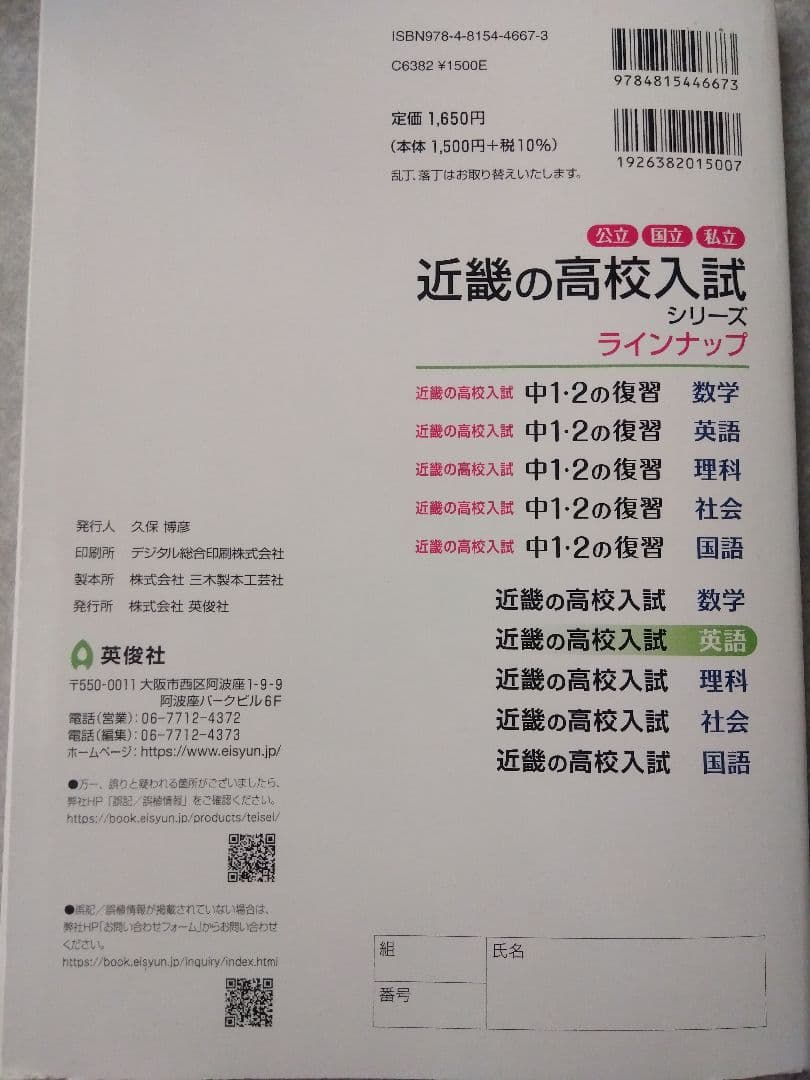 近畿の高校入試　2026年度受験用