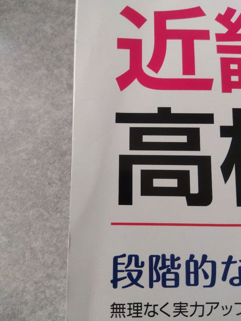 近畿の高校入試　2026年度受験用