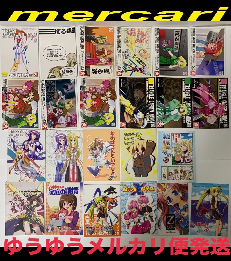82冊 リリカルなのは 同人誌 大量 まとめ売り
