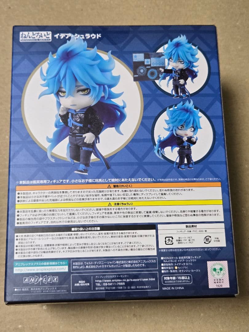 ねんどろいど イデア・シュラウド ノンスケールフィギュア ツイステ