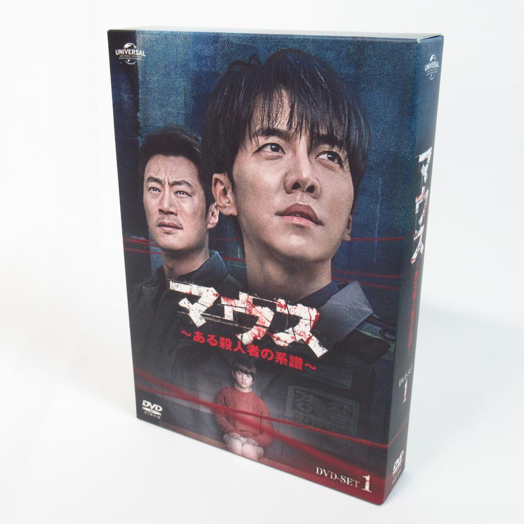 マウス ある殺人者の系譜【DVD-SET 1+2】BOX 10枚組