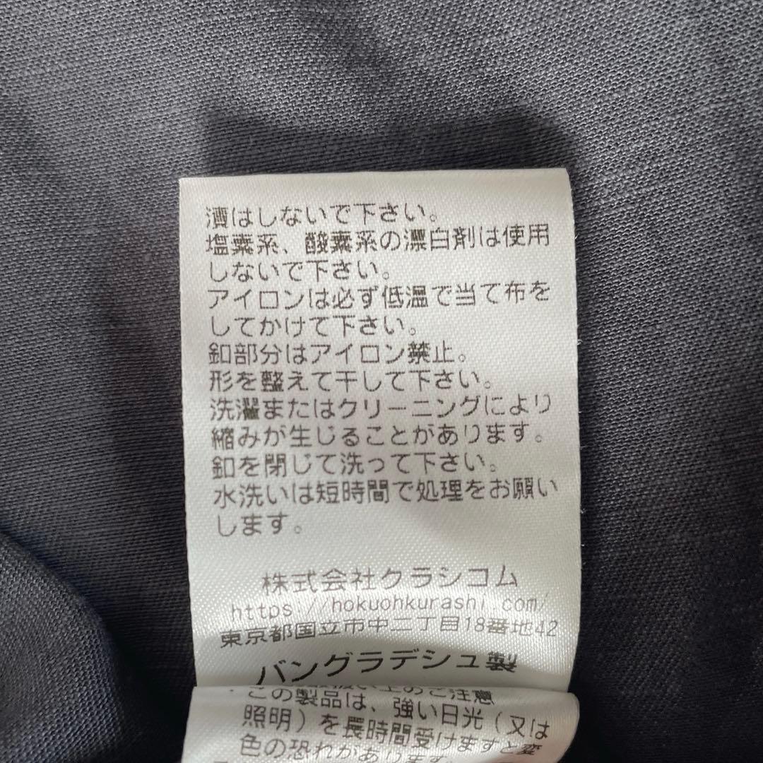 北欧、暮らしの道具店　香菜子さんとつくったアトリエコート　ロング　ノーカラー　紺