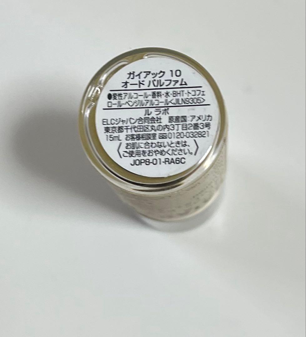 LE LABO GAIAC 10 オードパルファム 15ml 残8.5割