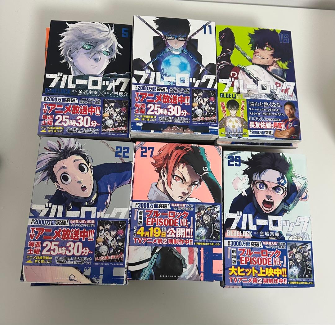 a*o様 ブルーロック 漫画 1巻から29巻 まとめ売り