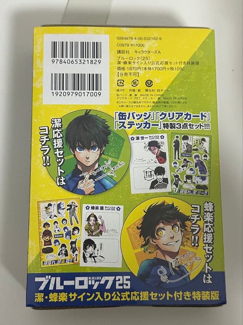a*o様 ブルーロック 漫画 1巻から29巻 まとめ売り