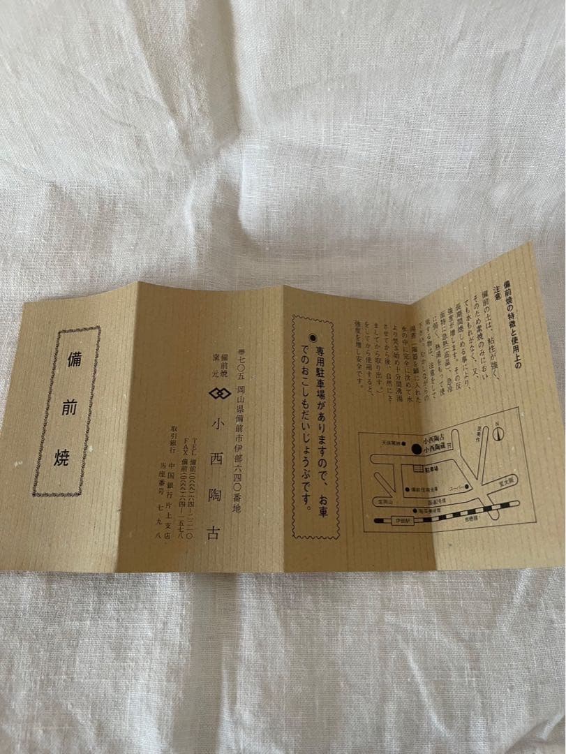 新品未使用❣️備前焼　窯元　小西陶古　花器　花入　木箱付き