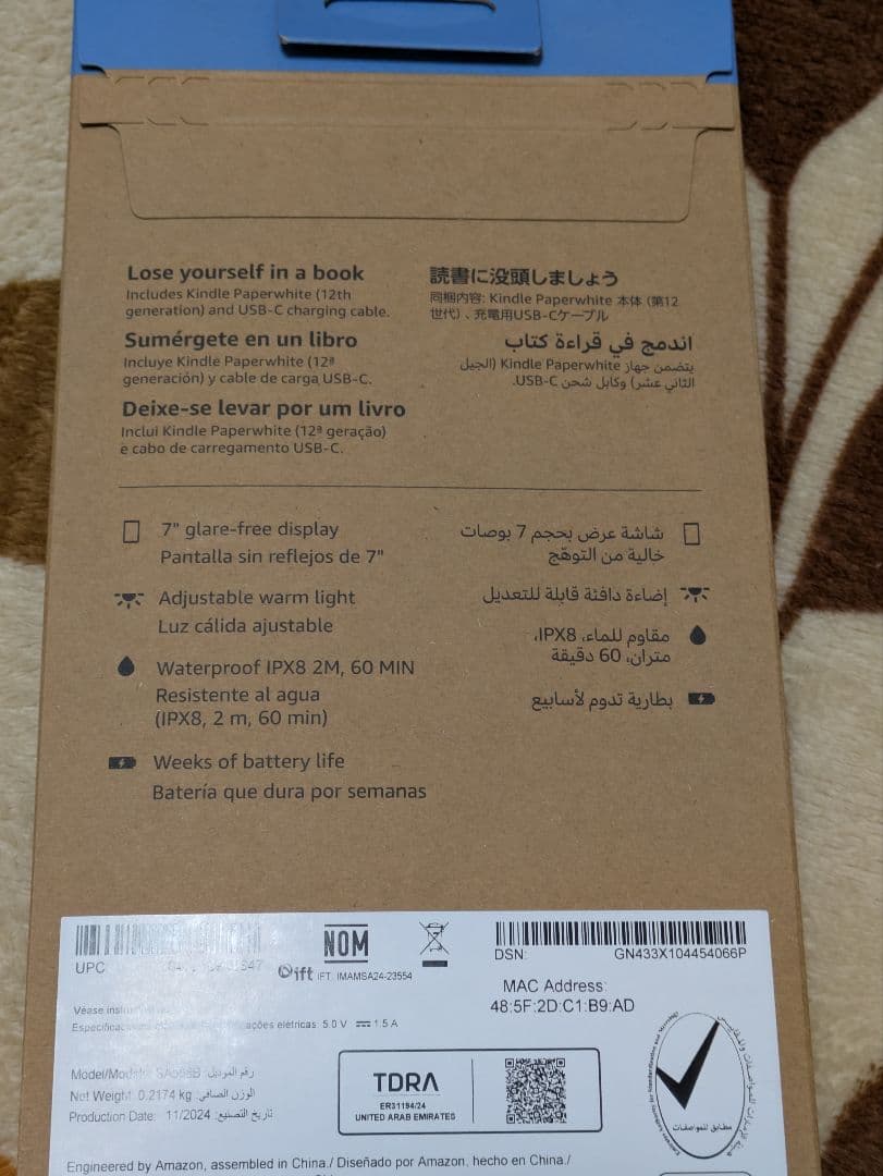 Kindle Paperwhite 12世代 16GB ブラック