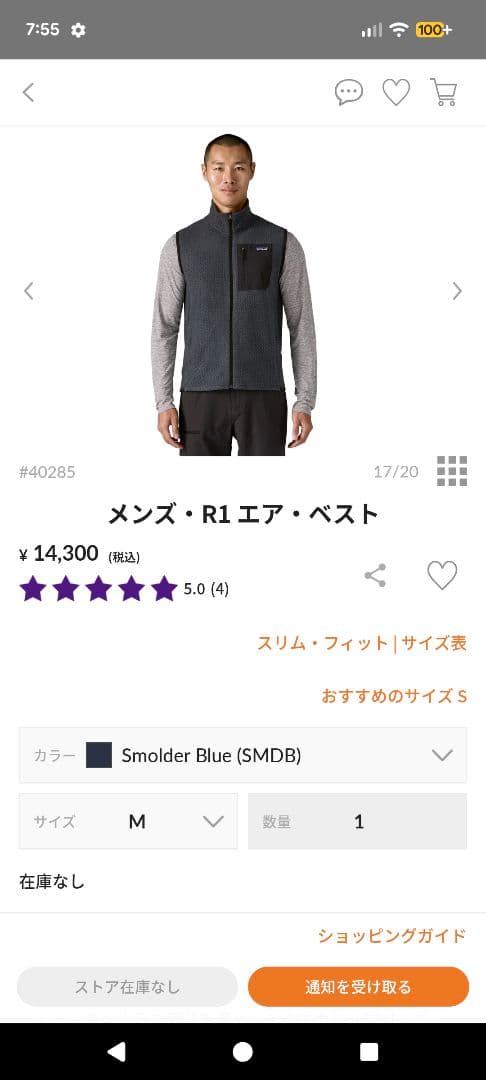 Patagonia メンズ　Ｒ1 エア　ベスト　Mサイズ　SMDB