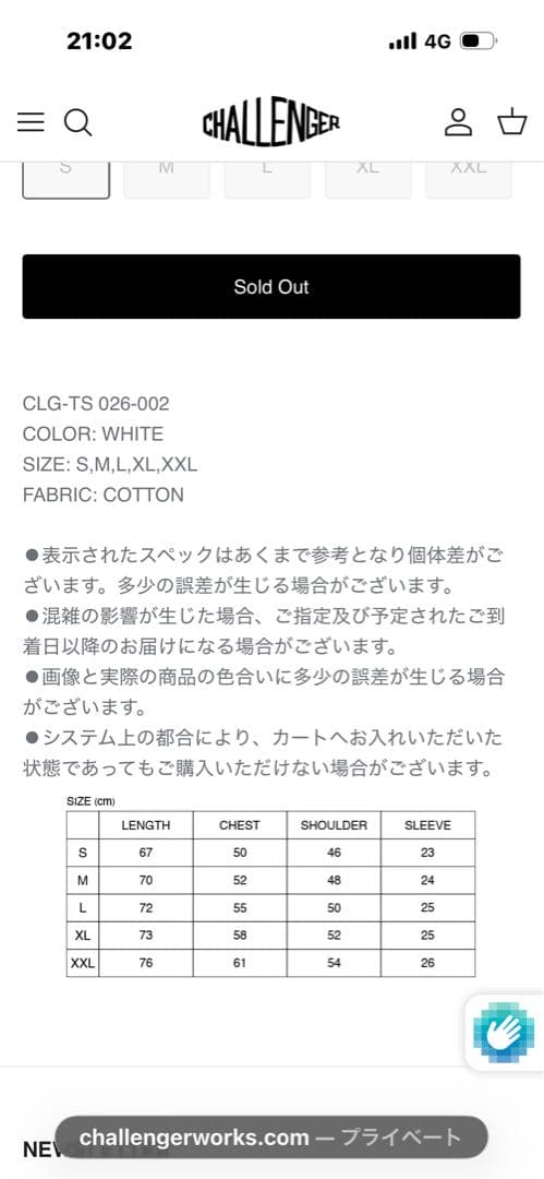 CHALLENGER FLOWER TEE ホワイト
