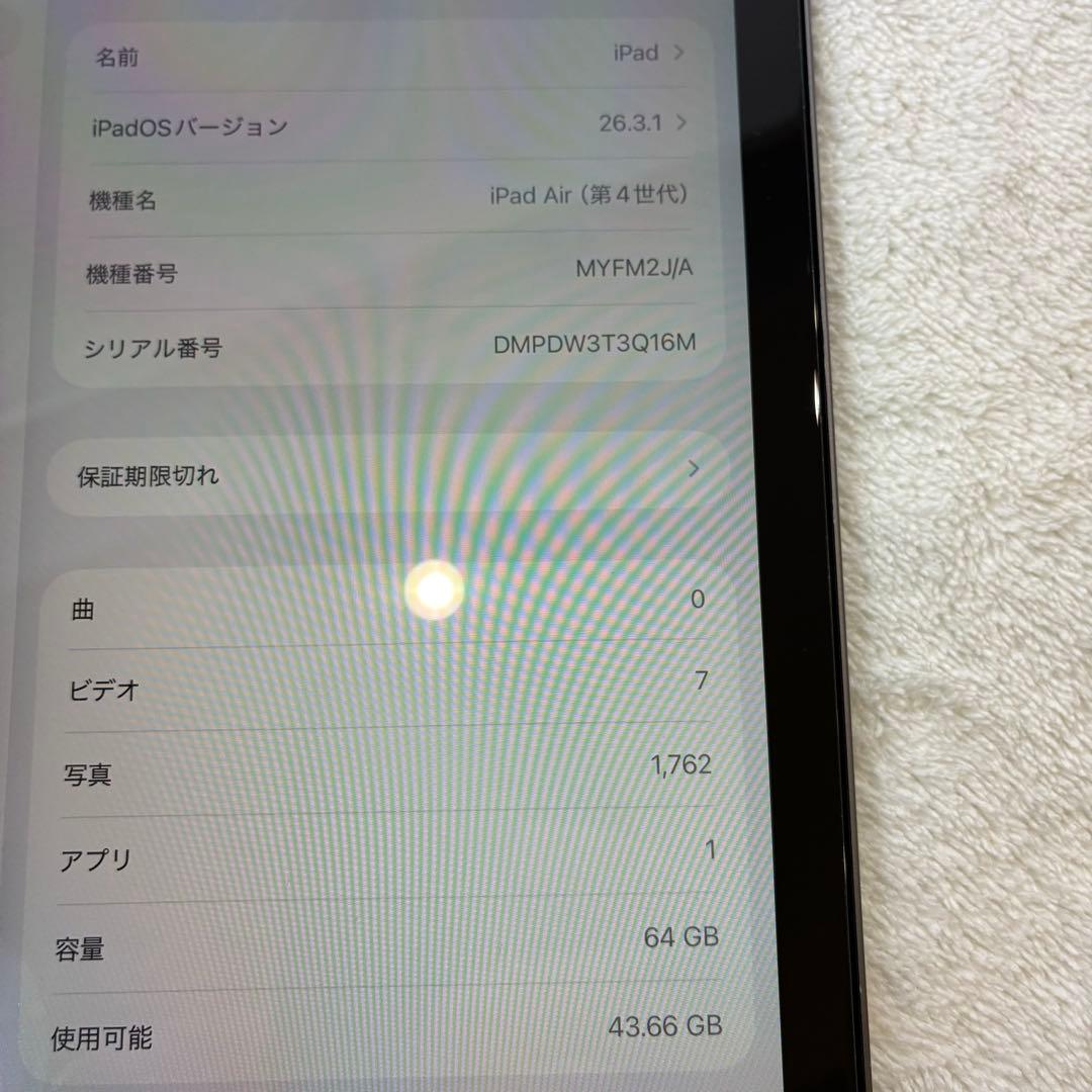 iPad Air (第4世代) 64GB