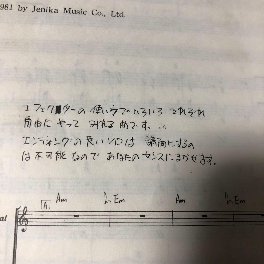 ザ・ルースターズ バンドスコア 楽譜 THE ROOSTERS INSANE
