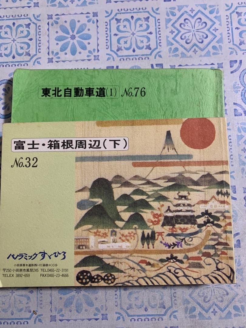 バスガイド教本　73冊セット