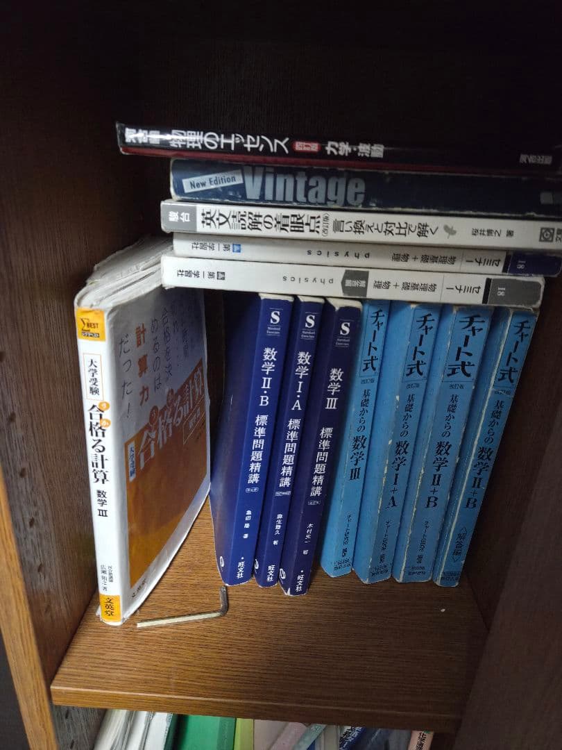 参考書セット