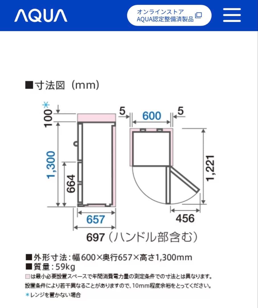 【美品】Aqua AQR-SV24H 冷蔵庫