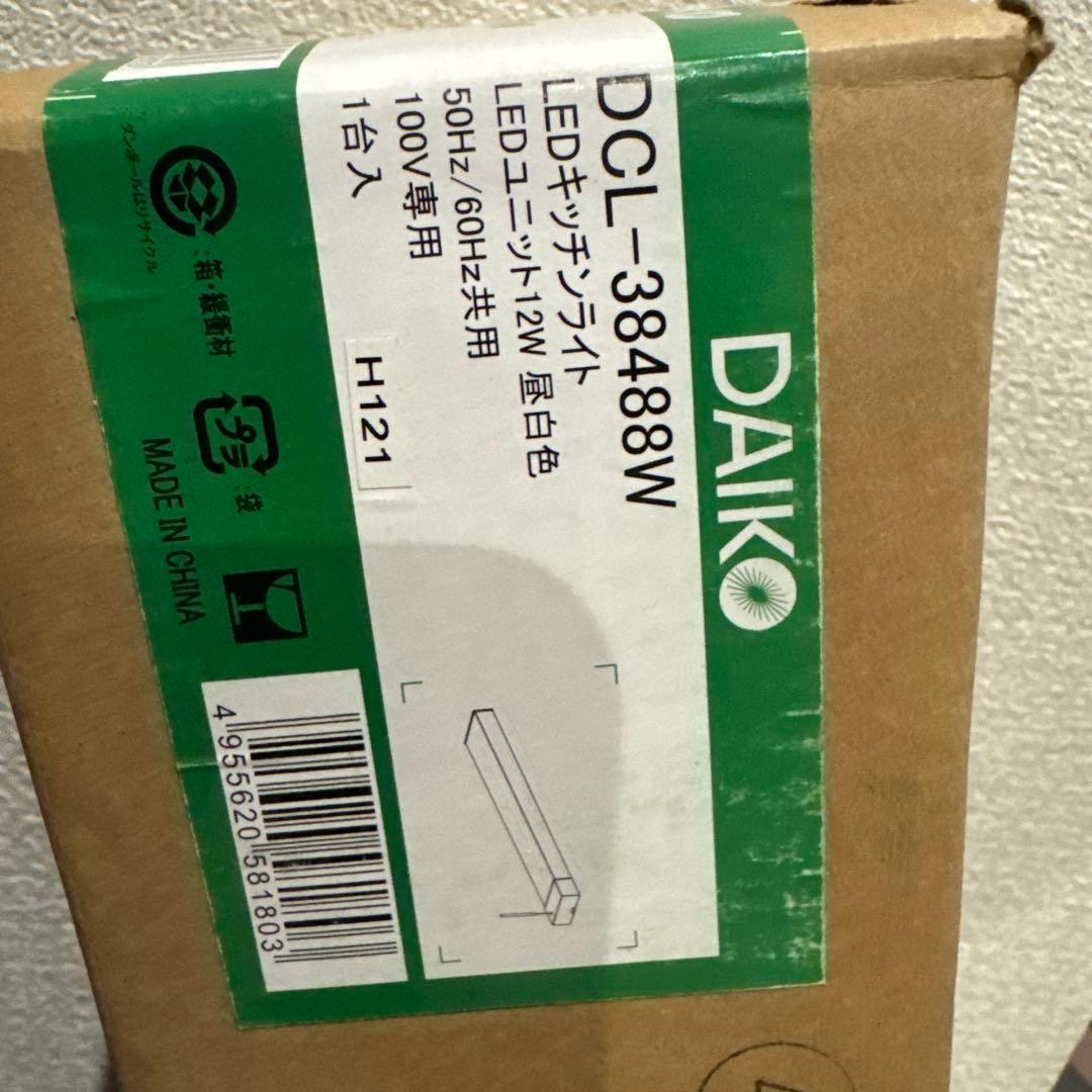 DAIKO LED キッチンライト　DCL-38488W