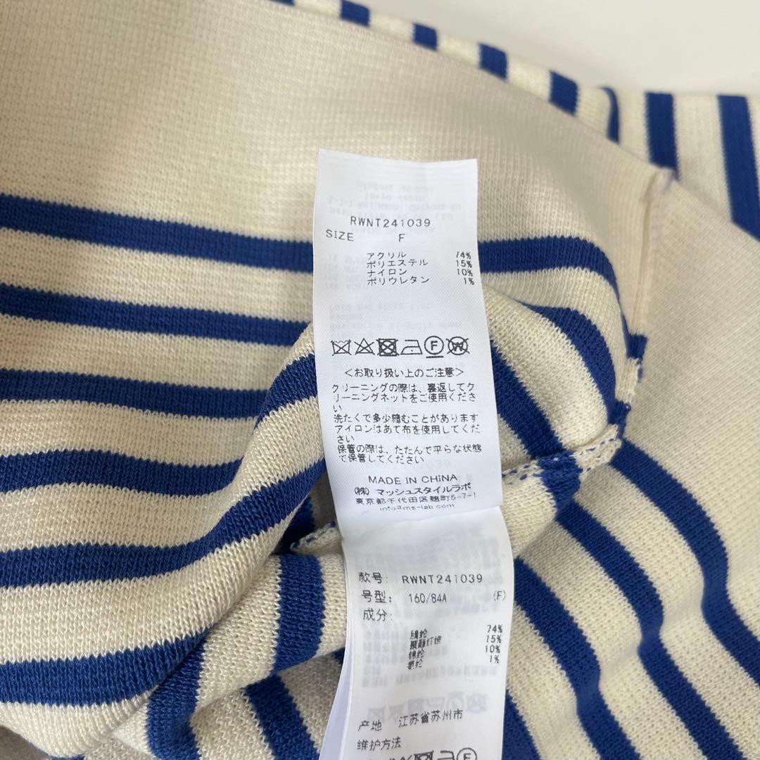 美品 FURFUR フリルバスクボーダーカーディガン 白 青 レディース パール