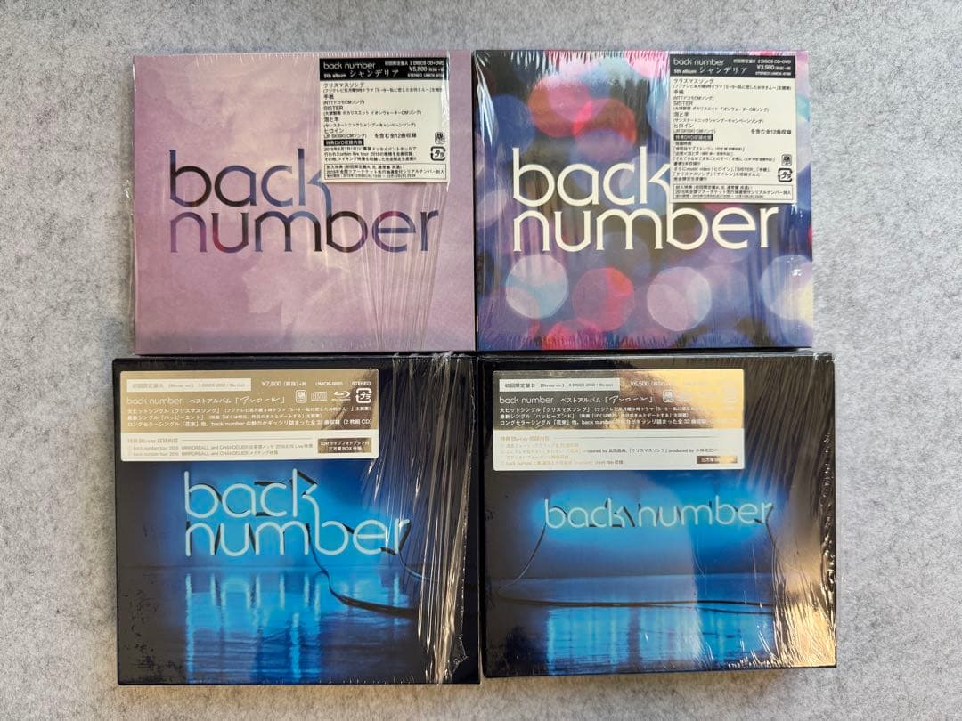 back number アルバムセットまとめ売り【初回限定盤】