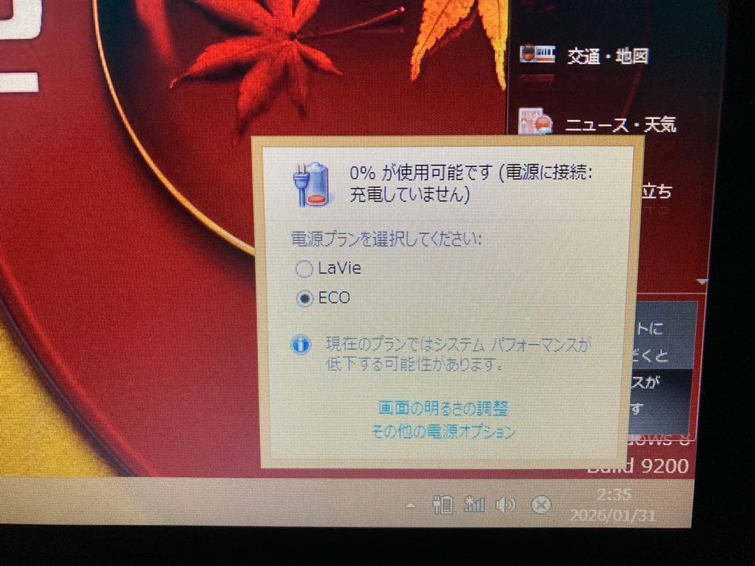 【ジャンク】NEC ノートPC LS550J26R