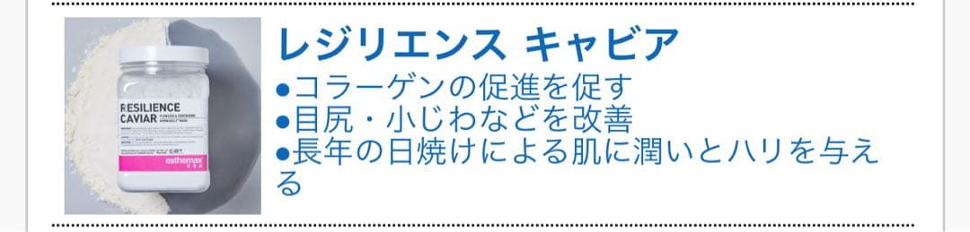 【新品未使用】ハイドロジェリーマスク レジリエンスキャビア