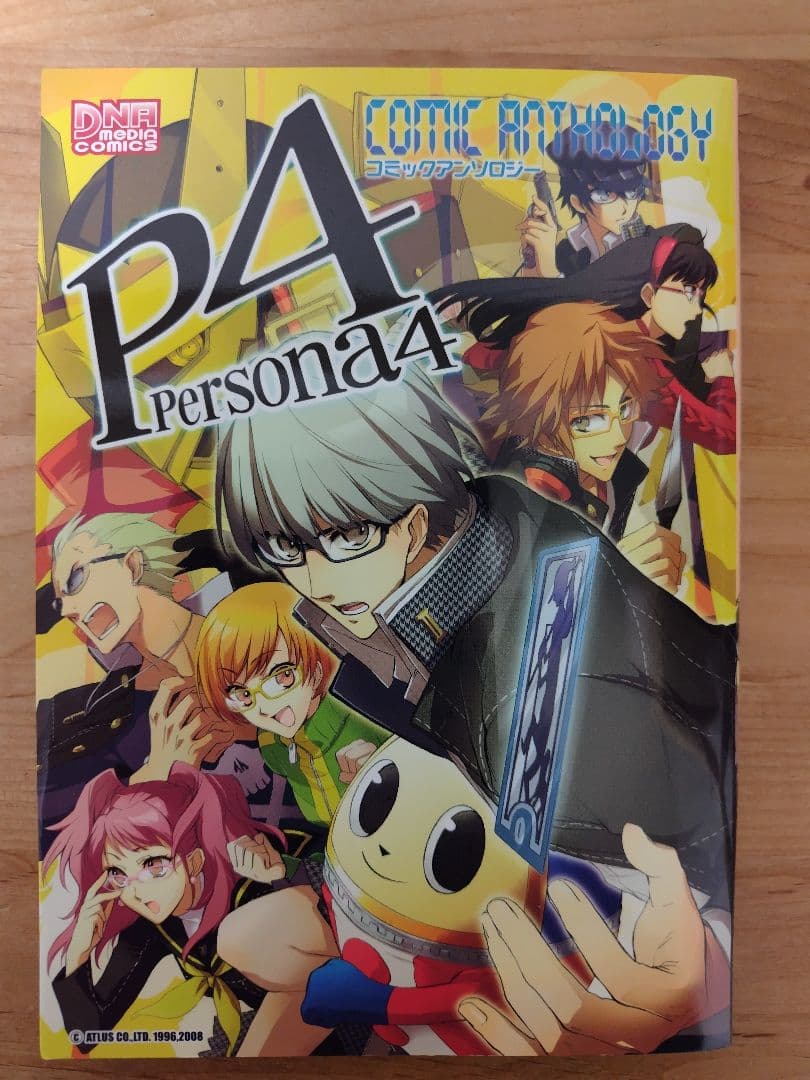 ペルソナ4　漫画　16冊セット