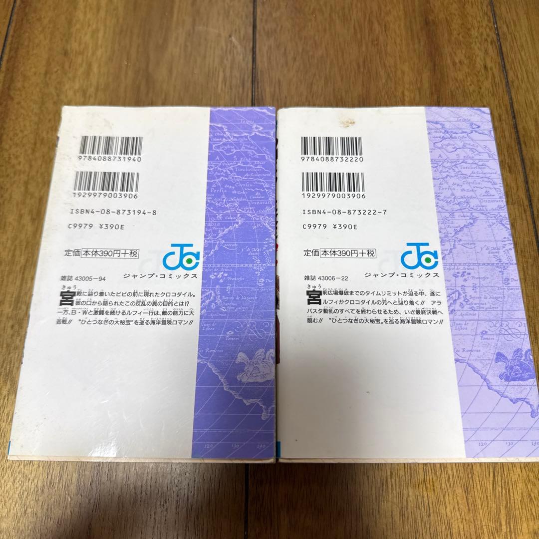 【中古品】【初版】ONE PIECE 21 巻22巻セット　尾田栄一郎