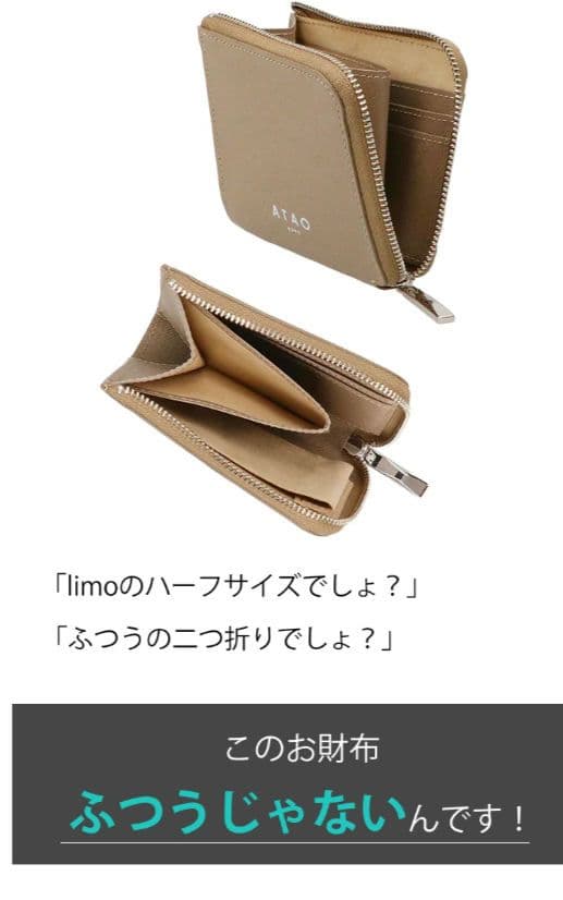 美品アタオATAOチェス　サンドベージュ折財布　ミニ財布　男女兼用