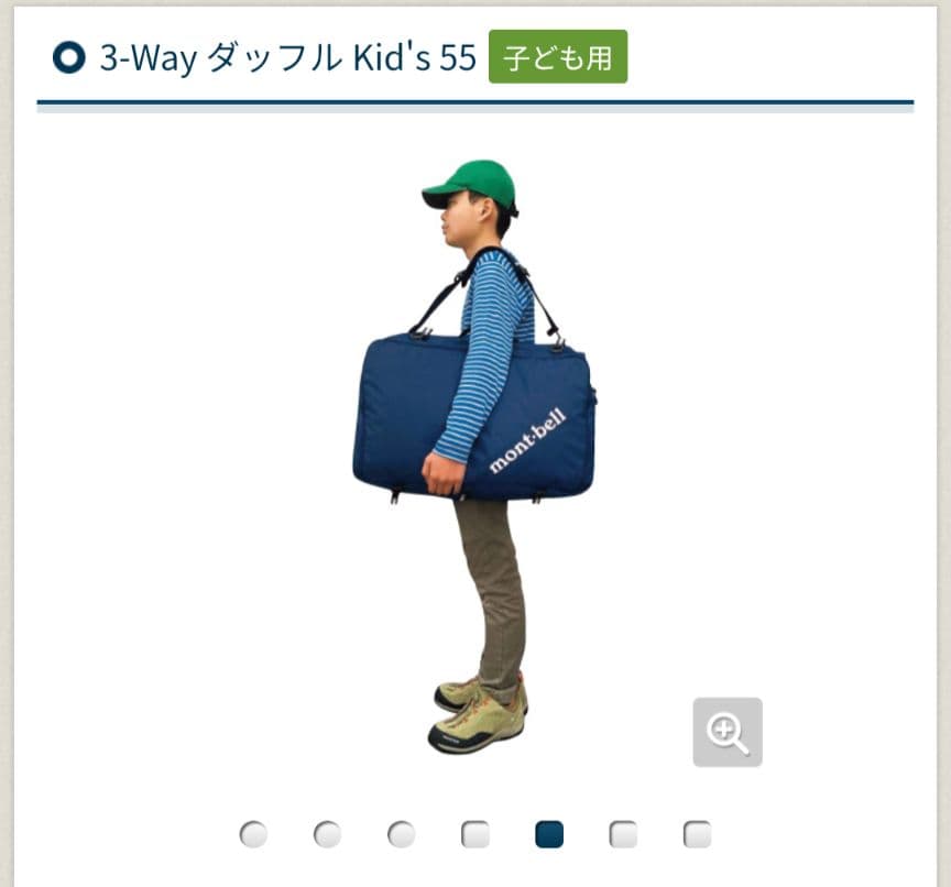 ズ*ー様 モンベル 3-Way ダッフル Kid's 55 ネイビー