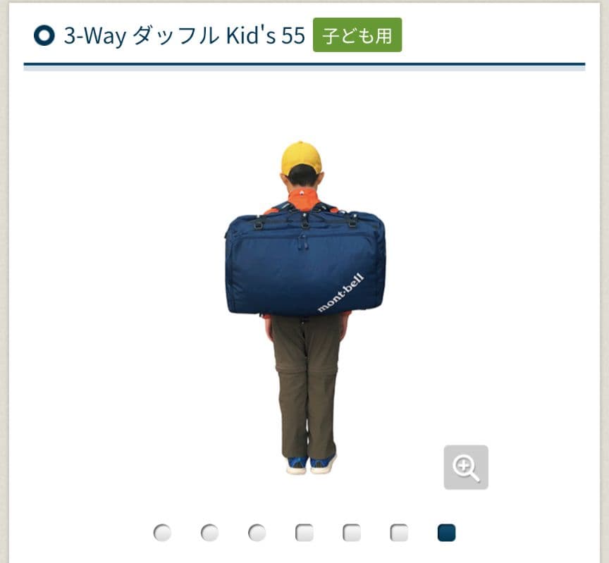 ズ*ー様 モンベル 3-Way ダッフル Kid's 55 ネイビー