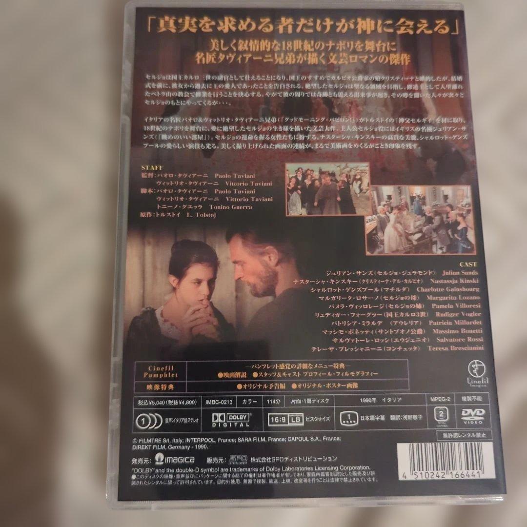 2月セール☆廃盤希少「太陽は夜も輝く」('90西独)DVD