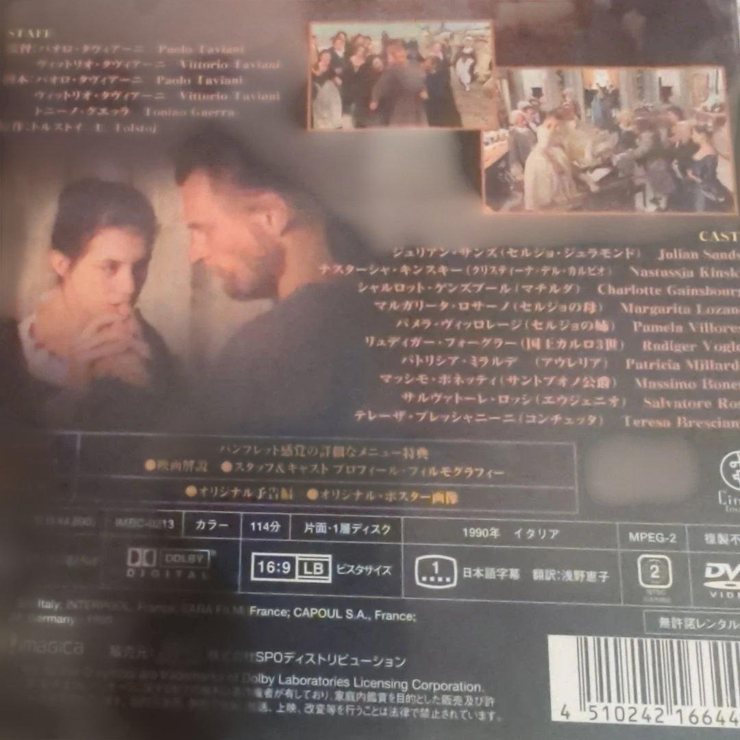 2月セール☆廃盤希少「太陽は夜も輝く」('90西独)DVD