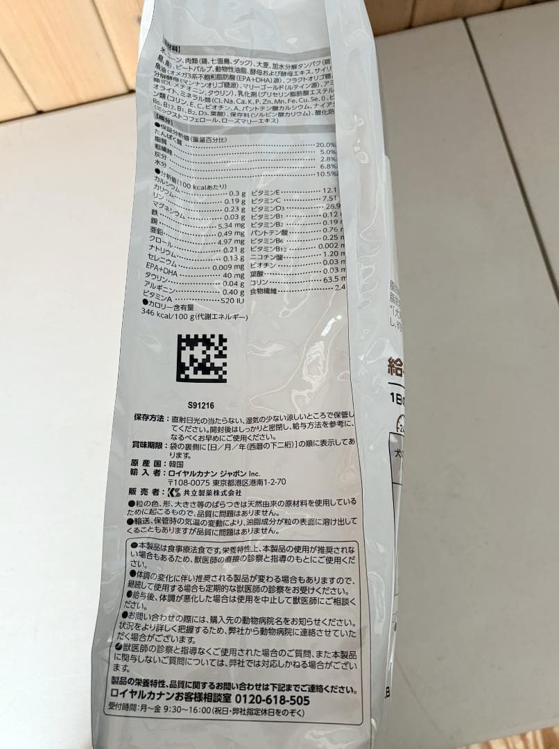 新品　消化器サポート 低脂肪 ドライ　８kg　　療法食　ドッグフード