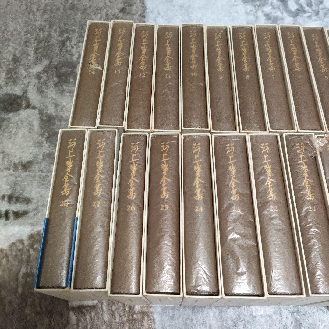 河上肇全集 全28巻セット 岩波書店