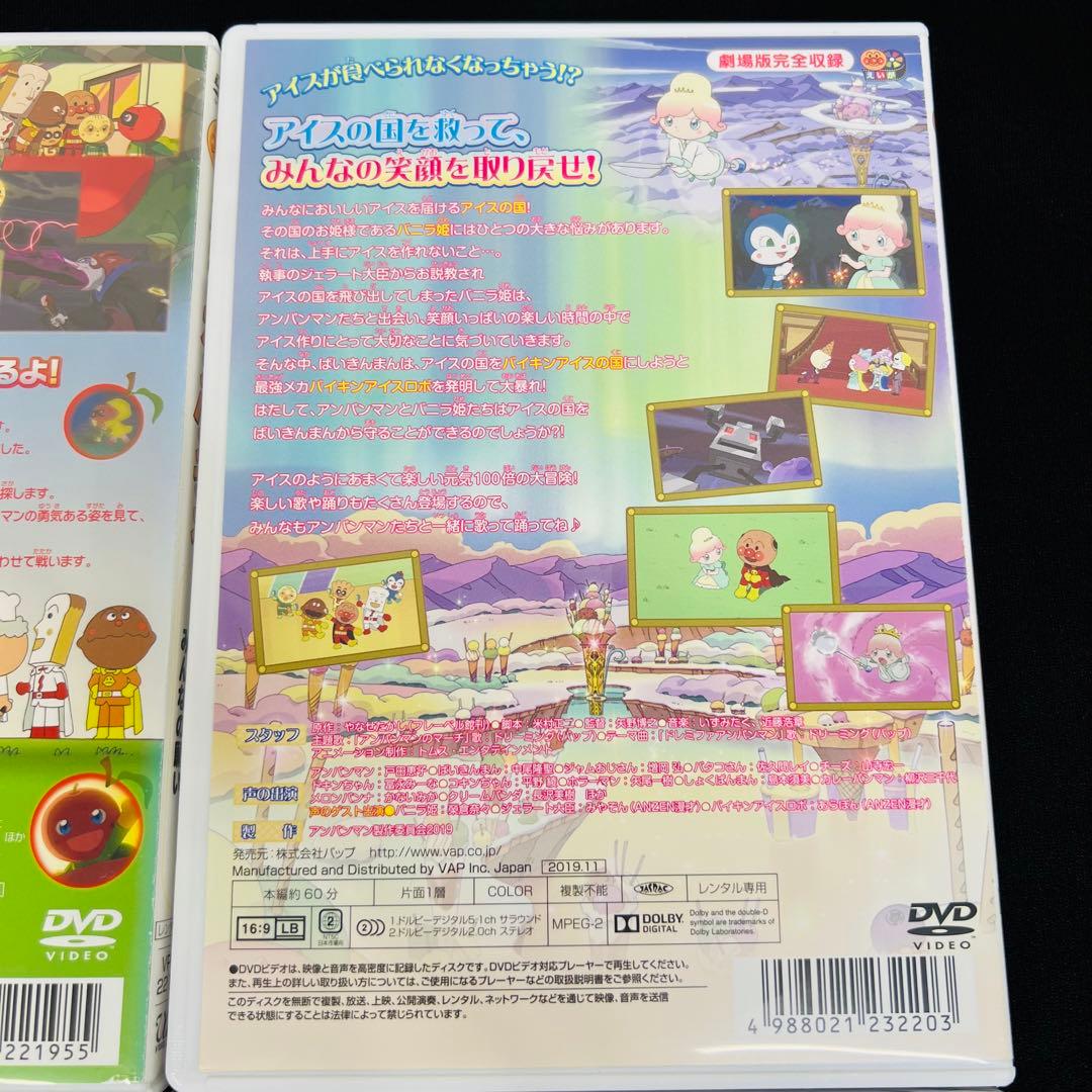 劇場版 アンパンマン DVD 4本セット　ケース付き　ロボリィ　など