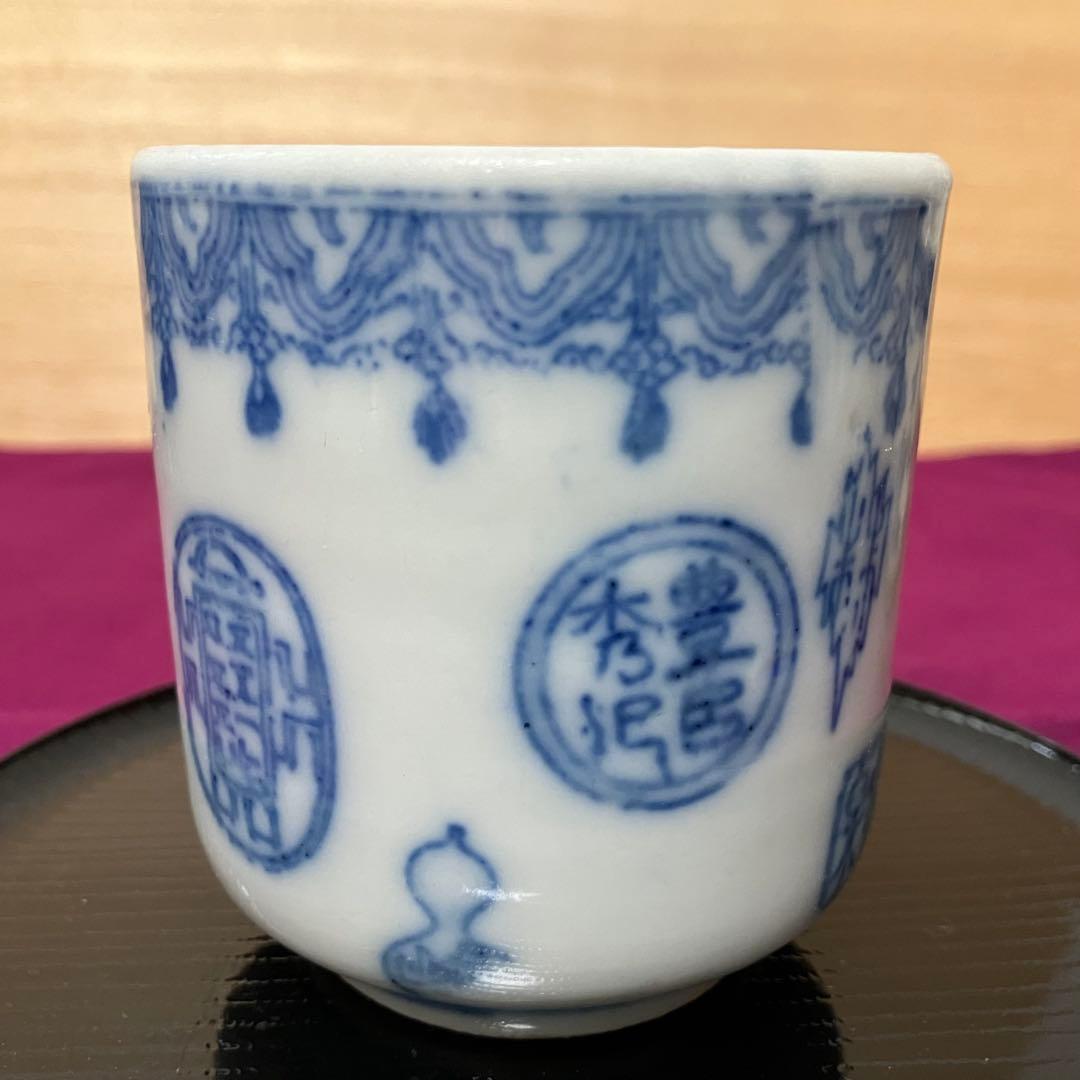 江戸明治大正時代物アンティーク染付け印判◆古伊万里 蕎麦猪口/湯呑み◆９個セット