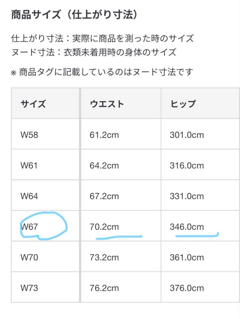 MUJI Laboラミータックスカート【未使用】
