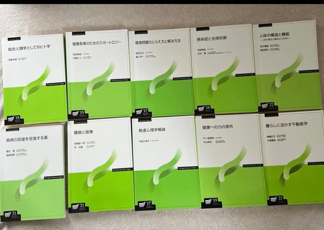 放送大学テキスト　バラ売り1冊900円〜 対応します。